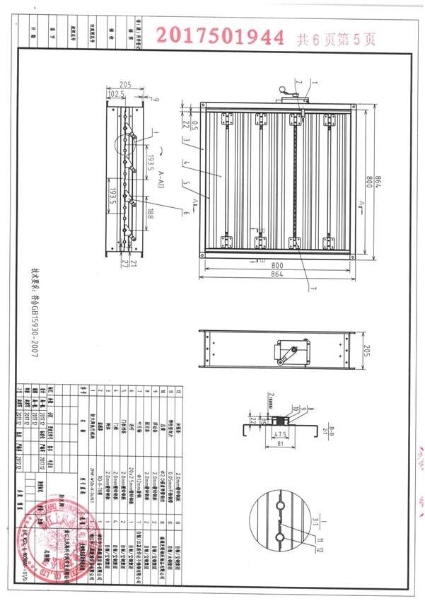 防火阀 FHF WSDc-K-800×800-(DT-S)6.jpg