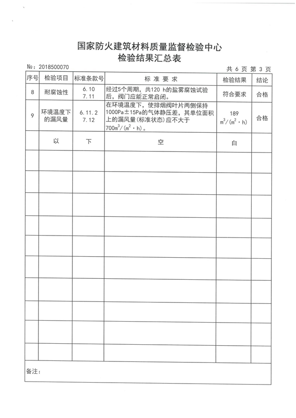排烟阀 PYF SDc-K-800×800-(DT-S)4.jpg