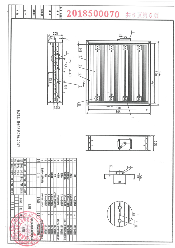 排烟阀 PYF SDc-K-800×800-(DT-S)6.jpg