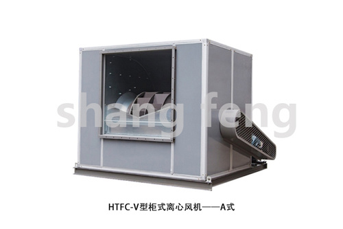 HTFC-V柜式离心风机.jpg