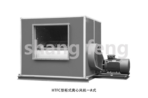 HTFC-Ⅰ、Ⅱ柜式离心风机 - 副本.jpg