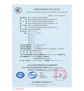 DTF-11.2-2-1轴流式消防排烟风机-青岛虞风鑫通机电设备有限公司