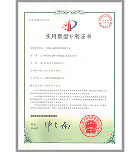 实用新型专利证书-青岛虞风鑫通机电设备有限公司