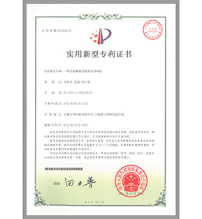 实用新型专利证书-青岛虞风鑫通机电设备有限公司
