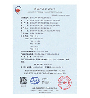 PYHL-14A-6A轴流式消防排烟风机-青岛虞风鑫通机电设备有限公司