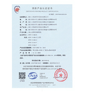 HTFC-I-40A-5离心式消防排烟风机-青岛虞风鑫通机电设备有限公司