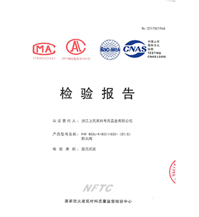 防火阀 FHF WSDc-K-800×800-(DT-S)-青岛虞风鑫通机电设备有限公司